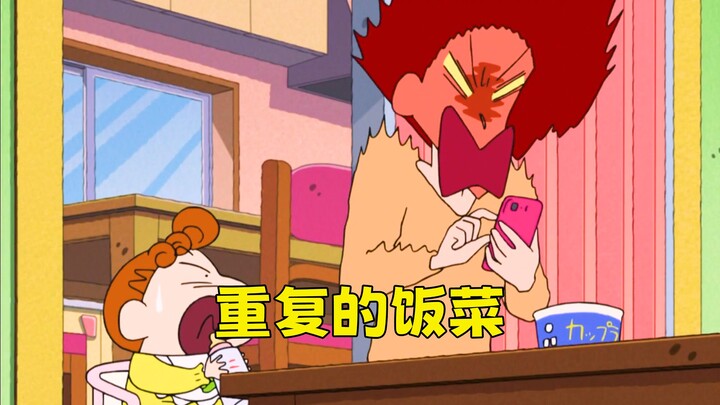 Shin - Cậu bé bút chì: Hiroshi ăn y hệt món cơm nấm trong ba ngày liên tiếp