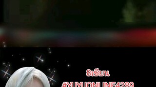 8เซียน
