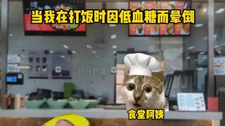 Ketika saya pingsan karena hipoglikemia saat sedang makan