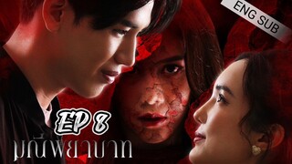 🇹🇭 The Stone Of Affection (2023) Episode 8 | ENG SUB (Manee Phayabat Ep 8)