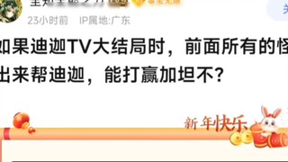 If all the monsters in the previous part come out to help Tiga at the end of Tiga TV, can he defeat 