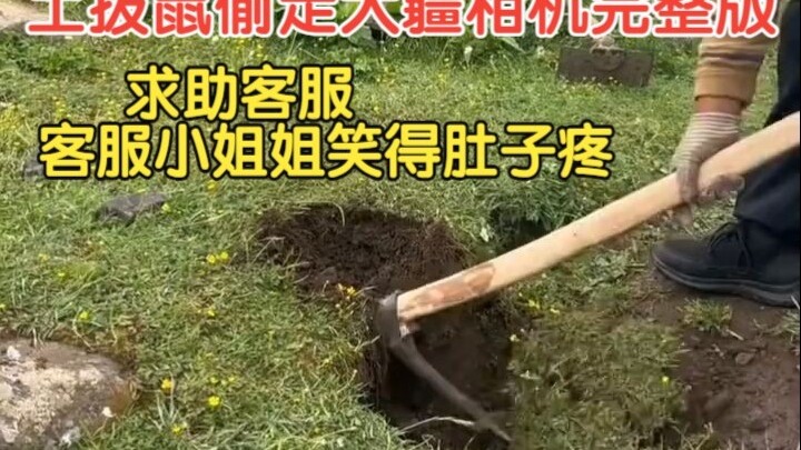 ตอนต่อเนื่องเต็มรูปแบบของเหตุการณ์ที่ตัวดินขโมยกล้อง DJI ไป เจ้าของโทรศัพท์ไปหาฝ่ายบริการลูกค้า พนัก