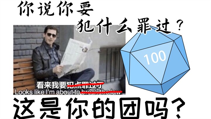 [Tabletop RPG] The Investigators Always Push Me to Take Action