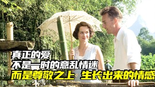 The husband was too old-fashioned, and the woman betrayed him, but after a trip to China, she fell i