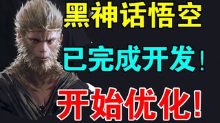 终于来了！《黑神话：悟空》完成开发！将持续优化更新！警惕黑神话钓鱼网站！Epic发布2024计划！《龙之信条2》定价70美元！《绝地潜兵2》容量仅为45万！
