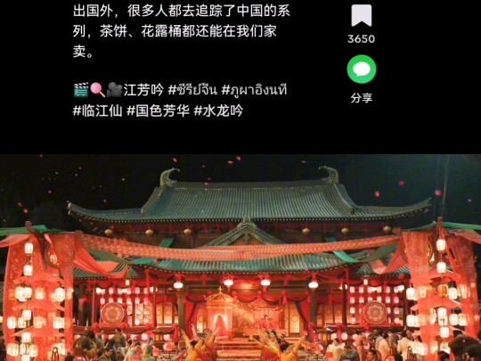 Người Thái Lan rất ngưỡng mộ quy mô đầu tư của các bộ phim và chương trình truyền hình Trung Quốc, h