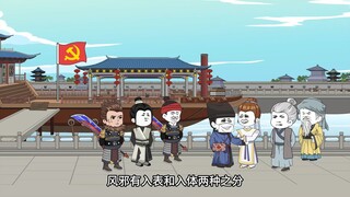 《朕可是忠臣啊》第87集：杨修到达杭州，梁山勃病倒！