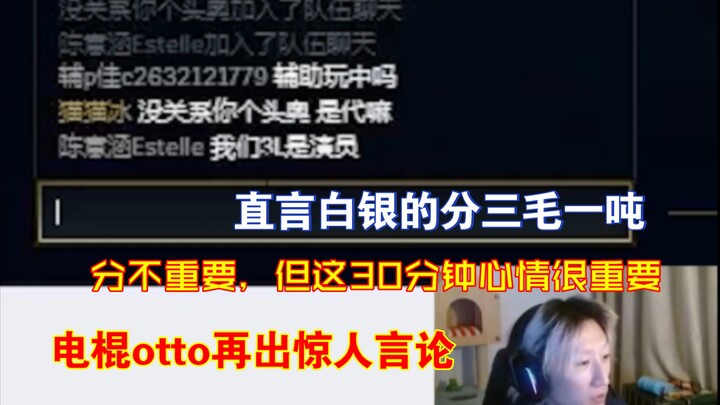 กระบองไฟฟ้า Otto ออกมาพูดสุดช็อกอีกครั้ง ระบุว่าราคาแบ่งของเงินขาวอยู่ที่ 30 เซนต์ต่อตัน พร้อมปลอบใจ
