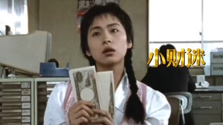 小财迷的逆天骚操作