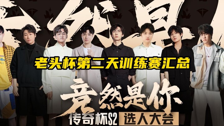 Old Man Cup (Legend Cup) Day 2 Practice Match Roundup: Who’s Killing It, Who’s Throwing the Game, an