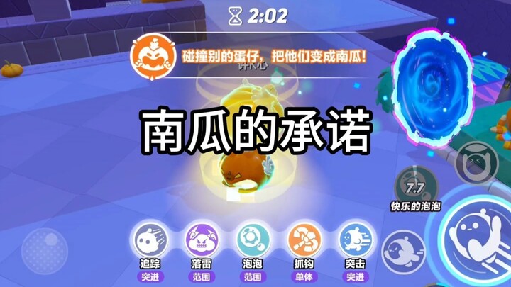 Lời hứa của bí ngô