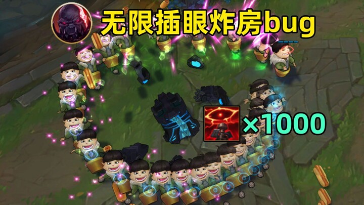 Infinite Warding Explosion Bug: Drop a single ward, and the match vanishes! Ban Sejuani in ranked—do