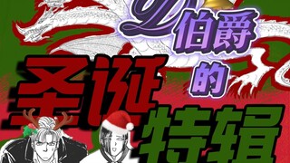评分9.8【恐怖宠物店｜Dragon龙】这一期甜出工伤了！！“你跟我可以说是那只龙的亲生父母一样，我是爸爸，而你是妈妈，这真是最棒的圣诞夜。”