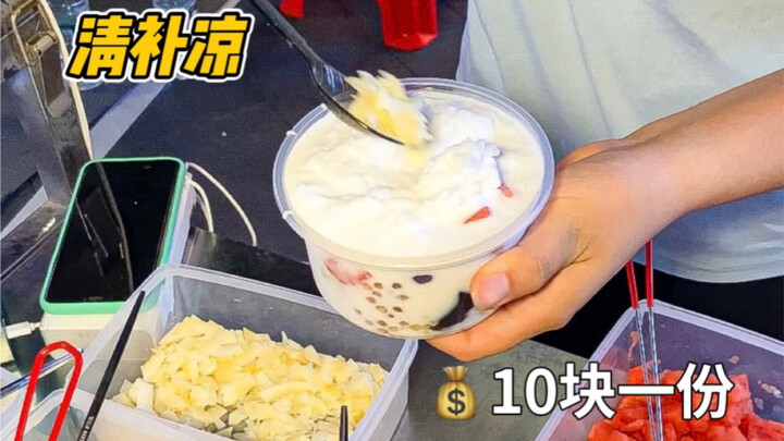 Bubur manis yang hanya 10 rupiah semangkuk ini benar-benar sangat menyegarkan!