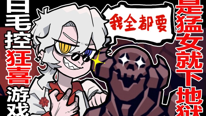 [If you flirt with me, I lose] If you are a tough girl, go to hell! I am so funny when I first see y