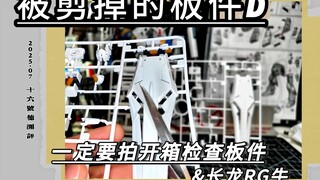 长龙的售后操作ㄟ( ▔, ▔ )ㄏ   别嫌麻烦，一定要拍开箱视频对板件！前天刚聊完胖虎今天长龙又来！