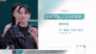 Zhu Dan: Generasi kedua grup wanita Korea, generasi paling hebat!!!