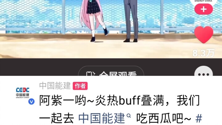 中国能建也是无敌了