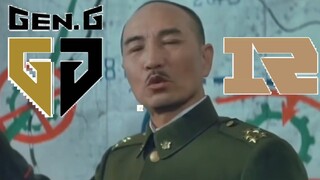GEN：一号打四号种子，优势在我！