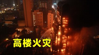 Nhà cao tầng đều là kết cấu bê tông cốt thép, tại sao lại dễ xảy ra cháy? Hóa ra có một loại vật liệ