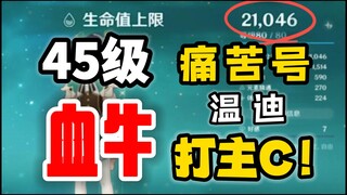 [Genshin Impact] Aku sudah sering melihat Wendy, tapi Wendy seperti ini baru kali ini aku lihat!