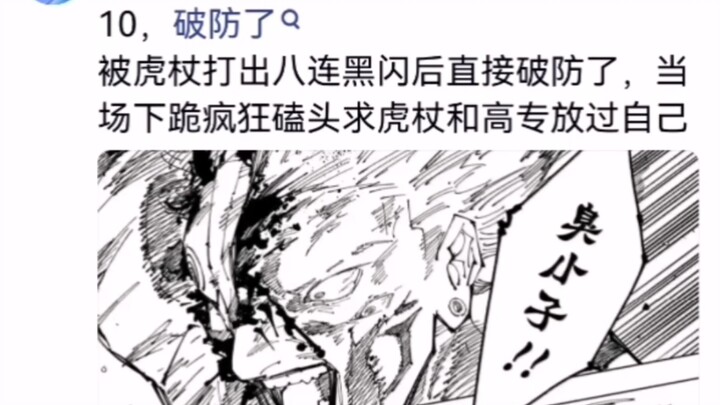 If Jukkai had done this during the showdown in Shinjuku, how would his reputation have turned out?