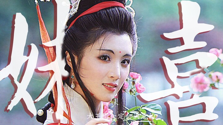 “妺喜好闻裂缯之声而笑，桀为发缯裂之，以顺适其意。”