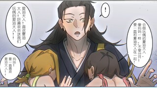 chapter8.夏油大人的礼物。
