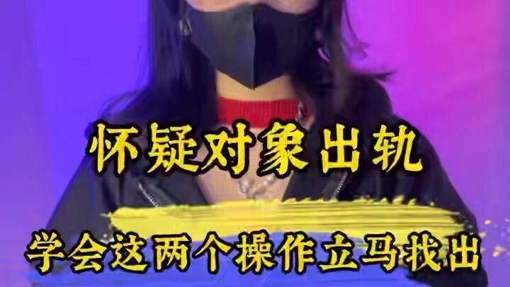 如何查看老公老婆经常的聊天对象(苹果手机有没有一种软件可以监控到别人的微信)⏩查询➕微信6435148⏪