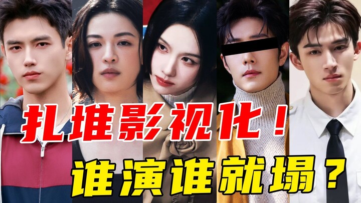 วงการบันเทิงจีนไม่มีบทละครต้นฉบับเลยหรือ? ซีรีส์รักดัดแปลงจนจำแทบไม่ได้! บนดาดฟ้าไม่มีความสงบ แฟนนิย