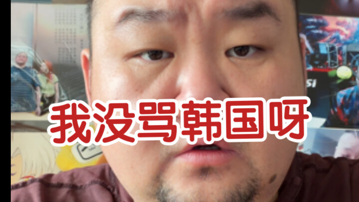 Aku nggak nyindir Korea kok? Kok tiba-tiba sensitif banget? Aku bahkan nggak sebut nama mereka sekal