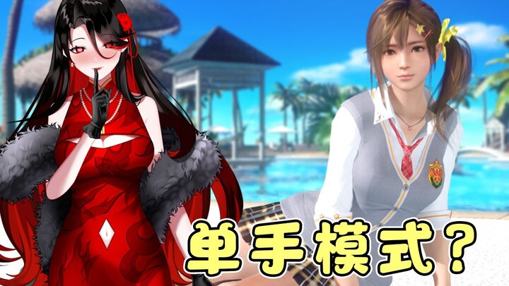 An anime-style game that only opens at night! Can you go wild with the cute girls once you complete 