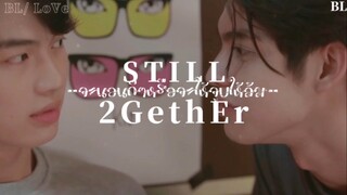 ❤️ BL-Love: จะนอนหรือจะให้จูบ (stii2gether)