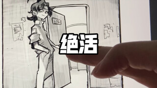 全b站第一百个3D漫画！