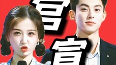 【棣欣引力】“救命!王鹤棣你在hi6直接官宣吧你真的很爷们!”
