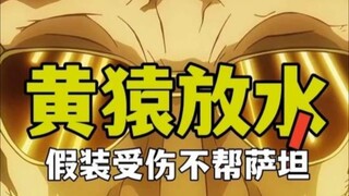 How much water did Kizaru put on Egghead Island to reduce the power of his light-speed kick and pret