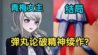 弹丸论破精神续作！MC85分佳作《百日战纪》讲了什么故事？