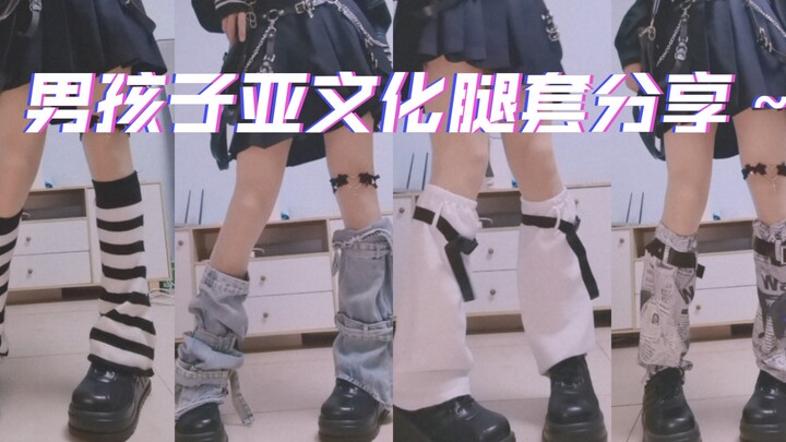 Sharing subculture outfits for boys—plus leg warmers!