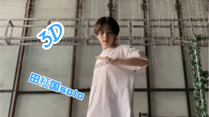 3D｜Jungkook solo (2005 Hebei male army cover dance challenge!