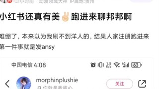 [Bangbang] Pengungsi TikTok Amerika menetap di Xiaohongshu dan juga orang Bangbang