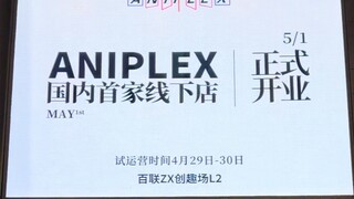 ANIPLEX! Hari Buruh! bergegas