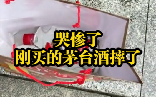 Khóc hết nước mắt, rượu Moutai vừa mua bị rơi xuống đất.