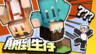 เมื่อมายคราฟเกิดปรากฏการณ์ “ครึ่งกลับหัว” !!?