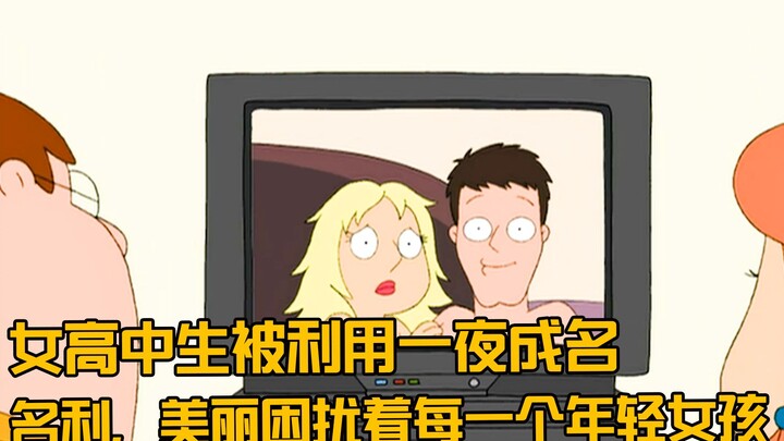 A high school girl's overnight fame comes at a heavy price, leaving her parents with even more regre