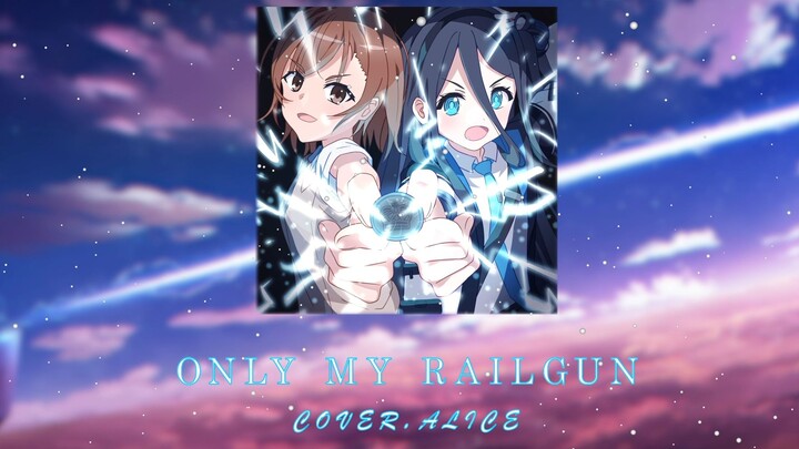 [蔚藍檔案] AI天童爱丽丝  - 《only my railgun (只有我的电磁炮)》