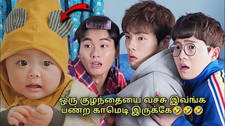 3 முட்டாள்களின் காமெடியான வாழ்க்கை 🤣 1 | Korean drama in Tamil | Voice over Tamil