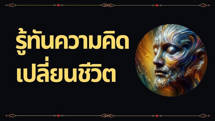 ทำไมเราถึงโทษตัวเองหนักจัง