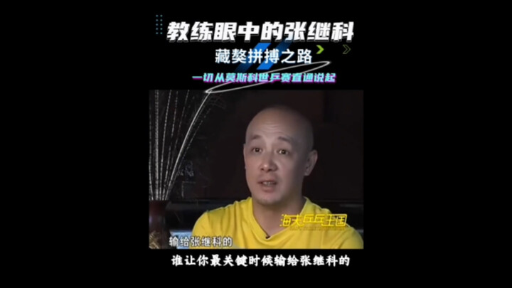 Dengarkan pandangan Xiao Zhan tentang Zhang Jike