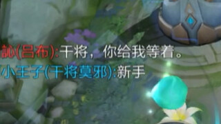 [Xianze Ganjiang] Lü Bu's Pain