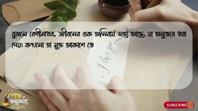 খোলা চিঠি
